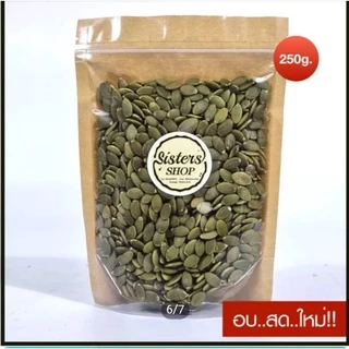 เมล็ดฟักทอง อบพร้อมทาน รสธรรมชาติ