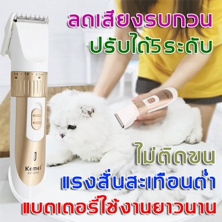 เหมะสำหรับทุกสัตว์เลี้ยง kemei ที่ตัดขนสุนัข ปัตตาเลี่ยนสัตว์เลี้ยง ปัตตาเลี่ยนตัดขนแมวและสุนัข ปัตตาเลี่ยนตัดขนสุนัข