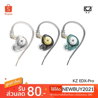 KZ EDX Pro หูฟังอินเอียร์ HIFI Bass 1Driver 1DD ปี 2021