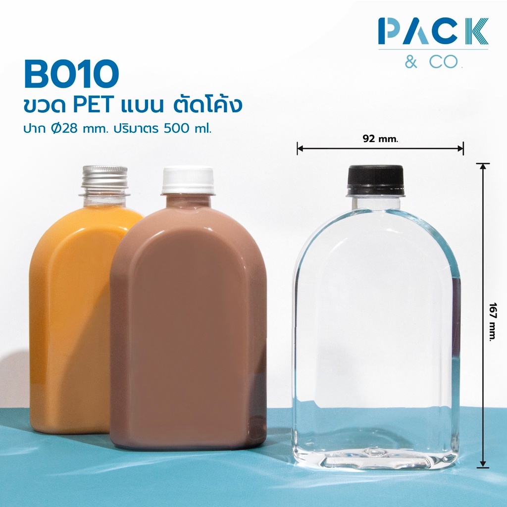 ขวด PET ใส แบน ไหล่ลาด ปริมาตร 500ml พร้อมฝา (ชุดละ30 ขวด) รุ่น B010
