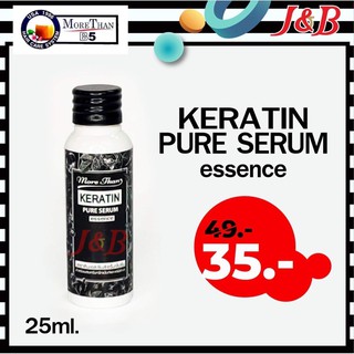 MoreThan Keratin Pure Serum Essence  มอร์แดน เซรั่มเคราตินเข้มข้น ผสมเคมี