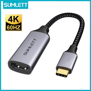 อะแดปเตอร์ Sumlett Type C เป็น HDMI (4K*60Hz) USB C Thunderbolt 3/4 เป็น HDTV สําหรับแล็ปท็อป โทรศัพท์ และแท็บเล็ต