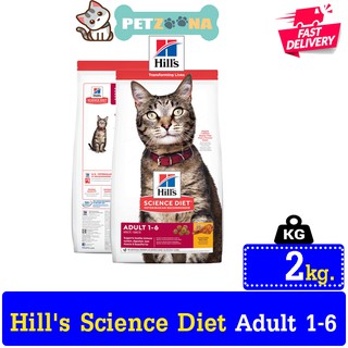 😺😺 Hills Science Diet อาหารแมว อายุ 1-6 ปี ขนาด 2 kg. 😺😺