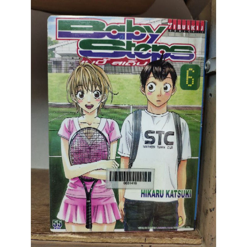 ok Baby Steps เล่ม 1-6 ( ขายหนังสือสภาพเช่า )