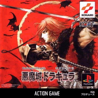 AKUMAJOU DRACULA CASTLEVANIA CHRONICLE [PS1 JP : 1 Disc]