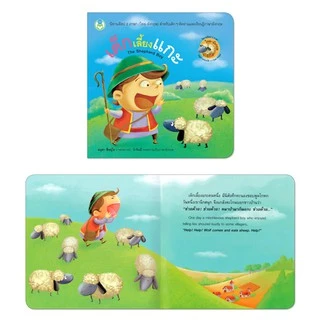 Book World หนังสือเด็ก นิทานอีสป 2 ภาษา (ไทย-อังกฤษ) แยกเล่มได้ 20 เรื่อง