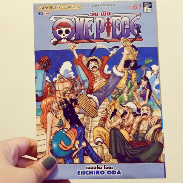 One Piece เล ม61 Shopee Thailand
