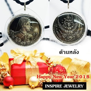 INSPIRE JEWELRY  จี้เหรียญ รูปเสด็จพ่อนูนต่ำ ด้านหลังเป็นรูปนารายณ์ทรงครุฑ พร้อมเลี่ยมกันน้ำ