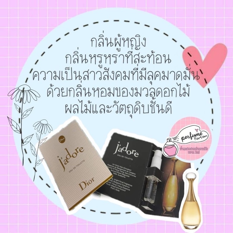 น้ำหอมTesterราคาส่ง!