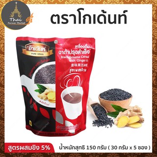 PURE GRAIN ตรา โกเด้นท์ เครื่องดื่ม งาดำปรุงสำเร็จ สูตรผสมขิง 5% น้ำหนักสุทธิ 150 กรัม 30 กรัม x 5 ซอง