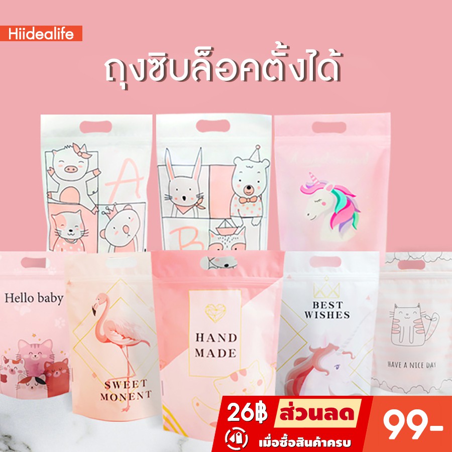 สินค้าพร้อมจัดส่ง/Hiidealife/ ถุงซีลลายน่ารัก ถุงคุกกี้ ซีลขนม（2 ขนาดA&B）