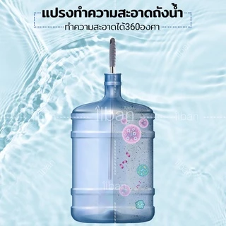 🧼 ilban แปรงล้างถังน้ำ แปรงล้างถังน้ำดื่ม ด้ามยาวสแตนเลส 47cm แปรงทำความสะอาดถังน้ำ ขัดถังน้ำดื่ม Bucket Brush TQ12H Whi