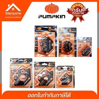 แม่เหล็กจับฉากงานเชื่อม Pumpkin (พัมคิน) มีให้เลือก 2 แบบ (แบบลูกศรและแบบหกเหลี่ยม) ขนาด 3,4,5 นิ้ว