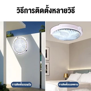 โคมไฟเพดาน ไฟโซล่าเซลล์ ไฟเพดานบ้าน 80000W ไฟ LED โคมไฟเพดาน สว่างอัตโนมัติเมื่อฟ้ามืด ชาร์จไฟอัตโนมั