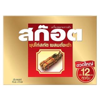 สก๊อต ซุปไก่สกัด สูตรผสมถั่งเฉ้า 70 มล. แพ็ค 12Scotch Essence of Chicken with Cordyceps Formula 70 ml. Pack 12