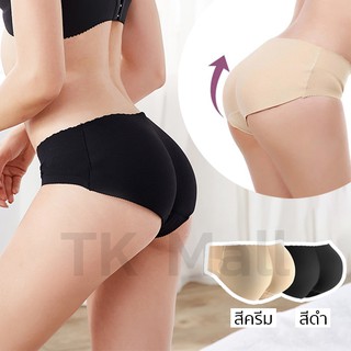 (S-XL) กางเกงในสเตย์เสริม เสริมก้น Seamless ไร้ขอบ ผ้านิ่ม ใส่สบาย #1359