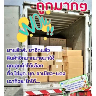 ไข่มุกจิ๋ว ไข่มุกไข่ปลา ยี่ห้อ Echo 1 ลัง บรรจุ 18 ถุง (18 กก.)สินค้าล๊อตใหม่