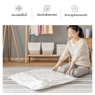 ถุงสูญญากาศ ถุงสำหรับจัดเก็บ Vacuum Bag Big SetStorage Vacuum Bag ถุงสูญญากาศจัดเก็บถุงใส่เสื้อผ้า