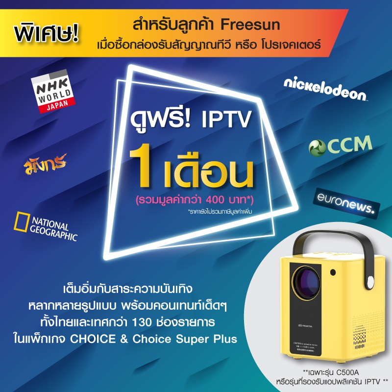 IPTV โปรเจคเตอร์ mini projector android projector 4k portable ...