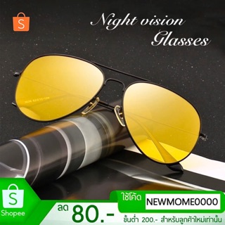 แว่นตาใส่ขับรถกลางวัน / กลางคืน แว่น Night Vision