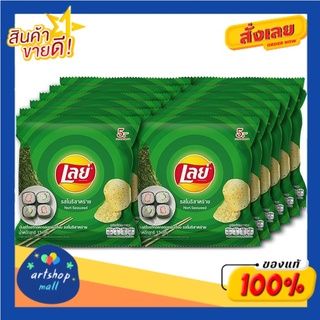 เลย์ มันฝรั่งแท้ทอดกรอบแผ่นเรียบ รสโนริสาหร่าย 13 ก. แพ็ค 12Lays Real Potato Chips Nori seaweed flavor 13 g. Pack 12