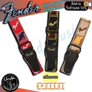 สายสะพายกีต้าร์ลาย Fender จำนวน (1 ชิ้น) พร้อม Pick3 ชิ้นขนาด 0.46 mm บางนิ่ม ที่เก็บปิ๊ก 1 ชิ้น เล่นง่ายมูลค่า 140 บาท