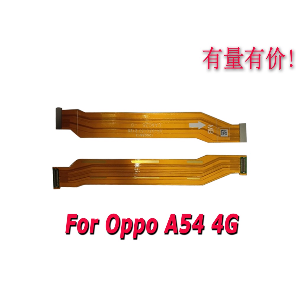 บอร์ดยืดหยุ่น สําหรับ OPPO A54 4G