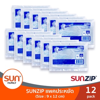 ถุงซิปทานตะวัน แพ็คประหยัด 9x12 ซม. (12 แพ็ค) | SUNZIP