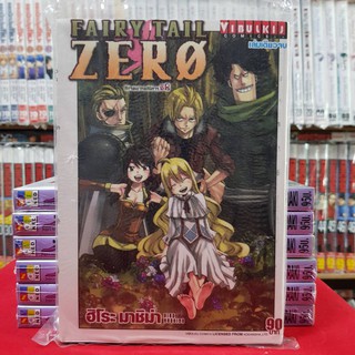 FAIRY TAIL ZERO เล่มเดียวจบ หนังสือการ์ตูน มังงะ มือหนึ่ง แฟรี่เทล FAITYTAIL ศึกจอมเวทอภินิหาร ซีโร่ แฟรี่ เทล