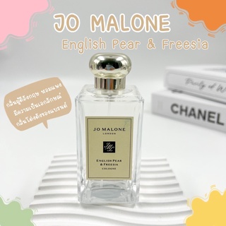 แบ่งขายน้ำหอมแท้ Jo Malone London English Pear &amp; freesia น้ำหอมแบ่งขาย น้ำหอมแบ่งขายแท้ น้ำหอมแบรนด์เนมแท้