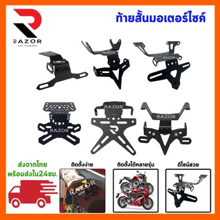 ท้ายสั้น พับได้ แม่เหล็ก ขายึดป้ายทะเบียน CB/CBR650 CB/CBR500 NIJA250/300/400