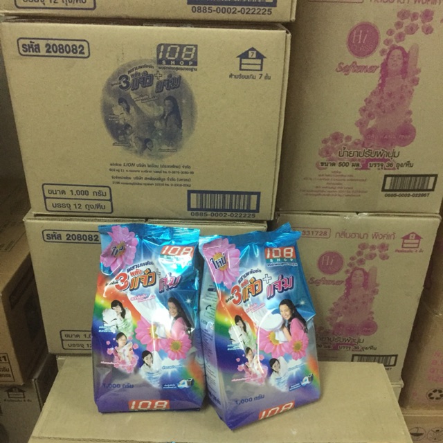 ผงซักฟอก3แจ๋ว 108shop