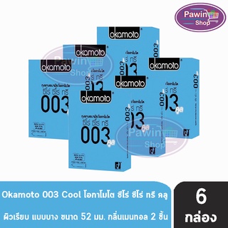 Okamoto 003 Cool ถุงยางอนามัย โอกาโมโต ซีโร่ ซีโร่ ทรี คูล ขนาด 52 มม. ( 2ชิ้น/กล่อง) [6 กล่อง]