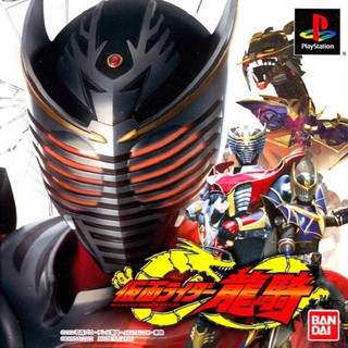 KAMEN RIDER RYUKI [PS1 JP : 1 Disc]