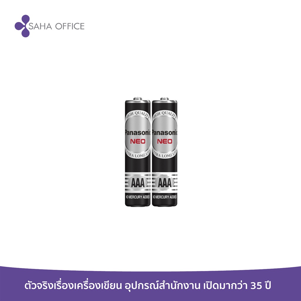 ถ่านไฟฉาย Panasonic NEO R03NT/2SL สีดำ AAA (1x2)