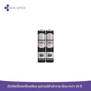 ถ่านไฟฉาย Panasonic NEO R03NT/2SL สีดำ AAA (1x2)