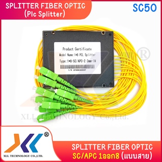 SPLITTER FIBER OPTIC (Plc Splitter) SC/APC 1 ออก 8 (แบบสาย) (SC50)