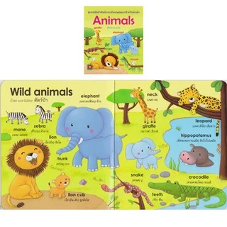 Aksara for kids ชุด หนังสือ คำศัพท์ สำหรับ เด็ก 9 เล่ม