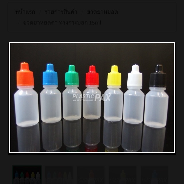 (แพค 100 ชิ้น)ขวด sv ยาหยด ยาหยอดตา 15,10 ซีซี sv
