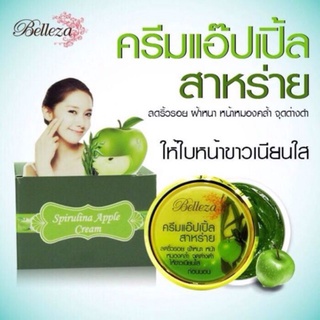 Spirufina Apple Cream ครืมแอ๊ปเปิ้ลสาหร่าย