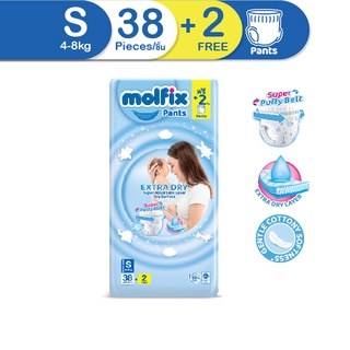 Molfix ผ้าอ้อมเด็กโมลฟิกซ์ เอ็กซ์ตร้า ดราย แพ้นส์ S 38+2 ชิ้น