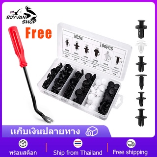 100 Pcs Bumper Retainer หมุดพลาสติกรถยนต์ รถยนต์ หมุดยึดกันชน 6ขนาด100 ชิ้น รุ่น HE 26 ฟรีไขควง ดตกแต่ง Fastener