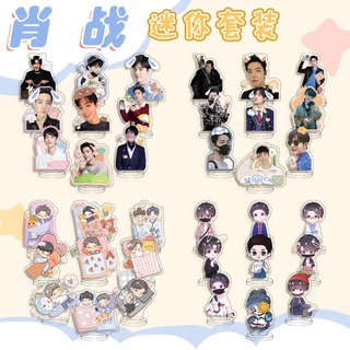 พร้อมส่ง ขายดี ขาตั้งอะคริลิค สําหรับ Xiao Zhan bjyx bjyx Xiaozhan Standee 9 ชิ้น ต่อชุด