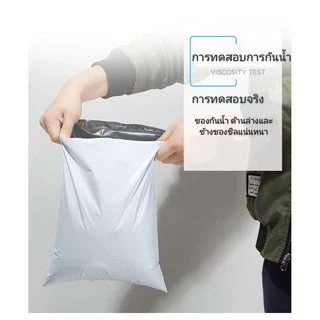 ซองไปรษณีย์ สีขาว ขนาด 20x35 cm. 100ใบ ซองพัสดุ ถุงพัสดุ อย่างดี ทนทาน กันน้ำ ราคาถูก ถุงไปรษณีย์พลาสติก