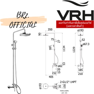 (30.09) VRH = FJVHS-115DFS ชุดฝักบัวก้านแข็งวาล์วเดี่ยวผสม แบบติดผนัง รุ่น MARATHON