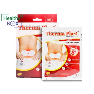 THERMA Plast Back Pain Relief 3 ชิ้น ขนาด 20.0 X 9.6 ซม. แผ่นประคบร้อน ลดอาการปวดหลัง (v)