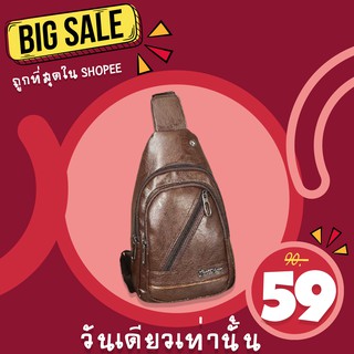 ROOTOTE(R937)-H1 กระเป๋าคาดอกหนังเงามีเส้นคาด