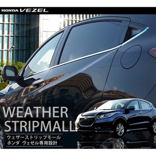 [🧨พิมพ์ ZP9FK ลดเพิ่ม130฿🧨]คิ้วกระจก HR-V Stainless 6 ชิ้น