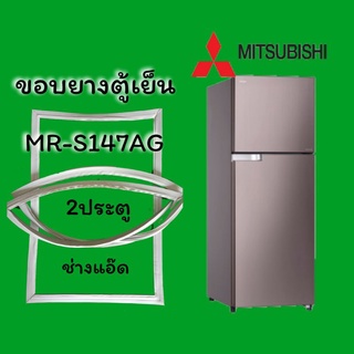 ขอบยางตู้เย็นMITSUBISHI(มิตซูบิชิ)รุ่นMR-S147AG