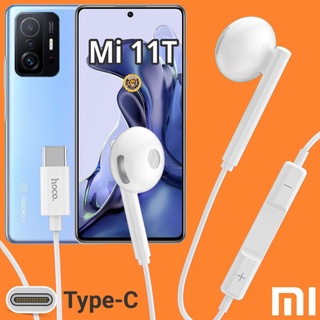 หูฟัง สมอลทอล์ค Xiaomi 11T Type-C เบสหนัก เสียงดี มีไมค์ รูปทรงเรเดียล ปรับโวลลุ่ม In-Ear อินเอียร์ สายแปลง สายต่อ เกมส์